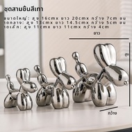 Dog Balloon Decorative Tabletop Ceramic Electroplated Luxury Nordic Style Living Room TV Cabinet Cof
