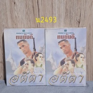 Atita Volume 1 + 2 Tamyanti Author