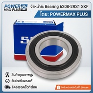 SKF 6208-2-RS1 Ball Bearing (Bearing 6208-2-RS1) 1 Motor/Machine