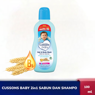 Cussons Baby Mild & Gentle 2in1 Body Wash 100 ml