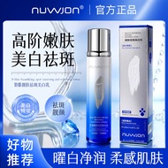 New Product/You Respect Beautiful Skin Freckle Removal Whitening Lotion Moisturizing Moisturizing Fa