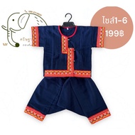 Navy Blue Hmong With Orange Pattern Tape