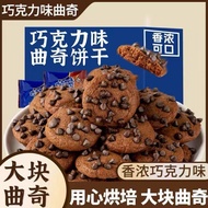 Office Biscuits Wolfberry Chocolate Snacks Products Chocolate Meal Replacement Flavor Cookies Biscui
