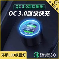 QC3.0汽車車載充電器座點菸器轉換插頭轉USB擴展口車充快充一拖二