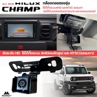 Car Camera Rear toyota View [Direct hilux champ Model] Reverse Direct AHD/NTSC System.
