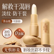 Vaseline Chlops Lip Balm Moisturizing Moisturizing Autumn Winter Anti-Drying Dry Skin Herbal Lipstic