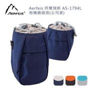阿爾飛斯 AS-1794L相機鏡頭袋 AS-1794L 藍色