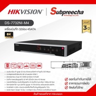 DS-7732NI-M4 / Hikvision เครื่องบันทึก NVR 32ch (4SATA) M Series