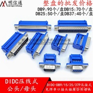 Crimping Wire Connector SUBDI7g3Serial Port DB Connector D15Socket Male and Female Welding Type DCPj