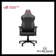 【ROG】華碩 ROG Aethon Gaming Chair  電競椅