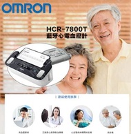 💥sf包郵 原裝行貨 歡迎消費券💥 Omron 兼有心電圖儀 上臂式藍牙血壓計 HCR-7800T