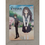 [Preloved] Manga Hyouka Vol 1 - 10
