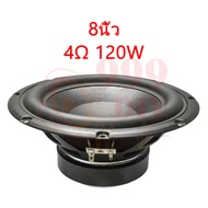 999DIY ลำโพงเสียงเบส 8 นิ้ว 4Ω 120W ดอกซับเบส 8 นิ้ว subwoofer 8 นิ้ว ลําโพง8 นิ้ว ดอกลำโพง 8 นิ้ว h