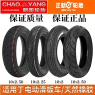 Zhengxin Chaoyang สกู๊ตเตอร์10นิ้ว10x 2/2.125/2.25/2.50ยางภายในและภายนอกยางยางสูญญากาศแข็ง