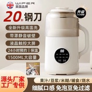 好夫人多功能破壁機迷你家用豆漿機靜音全自動免過濾榨汁料理