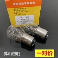 Đèn Phanh Halogen FSL 1157 Cho Hyundai Santa Fe Elantra Sonata Grandeur Tail Light Bulb 12V 20W-30W 