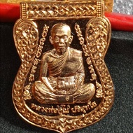 -------เหรียญเสมาบูชาครู-------หลวงพ่อทอง สุทธสีโล "ศิษย์เอก" หลวงพ่อคูณแห่งวัดบ้านไร่