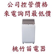 (成交再85折) SHARP 夏普 ES-ASG13T 無孔抗菌槽13公斤洗衣機 桃竹苗電器 電詢0932101880