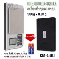KM Scale LCD Digital Coffee Scales 500g X 0.01g เครื่องชั่งน้ำหนักดิจิตอลในครัว เครื่องชั่งน้ำหนักใน