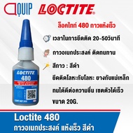 LOCTITE 480 (Locktite) Instant Adhesive Quick-Drying Glue Black Durable Fast Set Size 20g.
