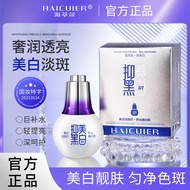 Daily New Arrival/Whitening Freckle Removal Serum Blemish Brightening Skin Tone Inhibition Dark Whit