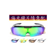 包覆式眼鏡(運動款)  超流線型鏡片設計  有無近視皆可戴  偏光太陽眼鏡+UV400  TW009