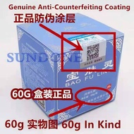 宝肤灵乳膏 Bao Fu Ling 北京宝树堂正品代理 复方护肤乳膏 Skincare Burn Cream 宝树堂宝肤灵 KL Readу Stoсk Ointment Eczema Cream 药