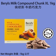 Beryls Milk Chocolate Chunks XL 1kg / Beryl's Coklat Chunk Susu / Beryl Milk Compound Chunks 块状形 牛奶·