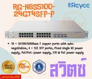 Reyee  RG-NBS5100-24GT4SFP-P สวิตช์ 28 พอร์ตกิกะบิต เลเยอร์ 3 ไม่มี PoE ประกัน 5 ปี