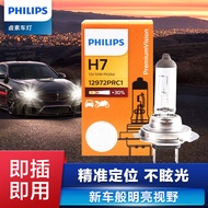 飞利浦（PHILIPS）小太阳超值型石英灯H7-12972PR汽车灯泡大灯近光灯远光灯卤素灯