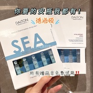 Germany dalton dalton sea Ampoule Ocean Caviar Concentrated Rejuvenating Essence Firming Moisturizin