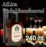 รีฟิลน้ำหอมก้านไม้ 240 mlกลิ่น English Pear น้ำหอมก้านไม้ เทียนหอม Jo Malone น้ำมันหอมระเหย อโรม่า R