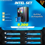 ✨ชุด PC คอมพิวเตอร์พร้อมเล่นมือหนึ่ง CPU : INTEL G6405 4.1 GHz / GPU : Intel UHD Graphics 610 / RAM : DDR4 8GB 3200