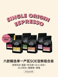 Captain George | Single Origin SOE Italian Espresso Beans 200g*6