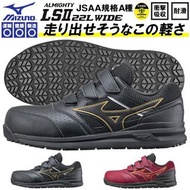 🇯🇵日本代購 mizuno ALMIGHTY LS II 22L WIDE JSAA規格 防滑安全鞋 工作鞋 mizuno working shoes F1GA2105