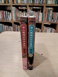 令人戰慄的格林童話