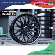 ล้อ SHEIK T4 (ล้อเบา) ขอบ18 6รู (งานJP Racing)