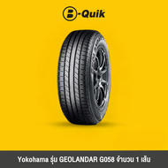 YOKOHAMA รุ่น GEOLANDAR G058 จำนวน 1 เส้น ยางรถยนต์ รถเก๋ง กระบะ SUV