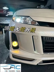 🚘Toyota Estima🚘頭燈大燈升級