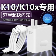 Suitable for OPPOK0 Charger W Watt Flash Charger k0x Charging Head K0X Gaming Game Console Charging 