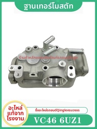 ฝาครอบเทอร์โมสตัทสำหรับเครื่องยนต์ 6UZ1