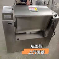 商用和面機 全自動不鏽鋼靜音款和麵機攪拌機Dough mixer