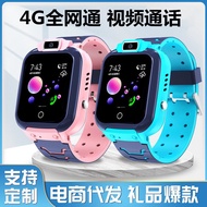 4G นาฬิกาโทรศัพท์เด็กทุกรุ่น Netcom กันน้ำได้นาฬิกาอัจฉริยะล็อคได้กันน้ำ Dingsheng