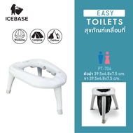 Icebase ชักโครกเคลื่อนที่แบบพกพา รุ่น PT-704