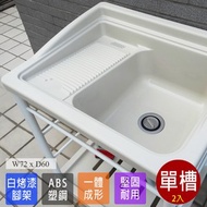 [特價]【Abis】日式穩固耐用ABS塑鋼洗衣槽(白烤漆腳架)-2入