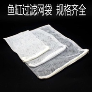 Aquarium filter material mesh bag ceramic ring mesh bag activated carbon mesh bag aquarium mesh bag 