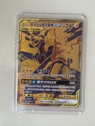 ptcg 皮卡丘&捷克羅姆gx 特典