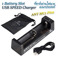 1 Battery Slot USB SPEED Charger XTAR MC1 Plus Smart Charger อุปกรณ์ชาร์จไฟ อุปกรณ์ชาร์จแบตเตอรี่ ที