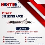 แร็คพวงมาลัย BBBTEK รถ TOYOTA HARRIER MCU10 MCU15 G1 1997-2003 LEXUS RX300 รหัส : RTTO5236 - โตโยต