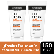 [แพ็คคู่] นูโทรจีนา โฟมล้างหน้า ดีพ คลีน แอคเน่ โฟมมิ่ง คลีนเซอร์ 150 ก. x 2 Neutrogena Deep Clean A